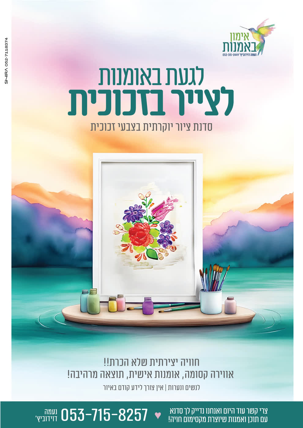 פיתוח שפה למעבירה סדנאות באמנות