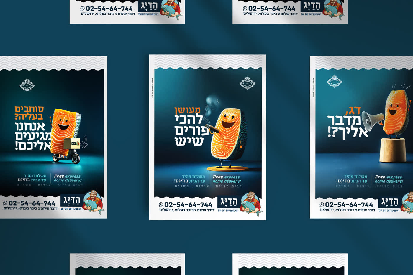 הדייג בסדרת מודעות שתדבר אליך