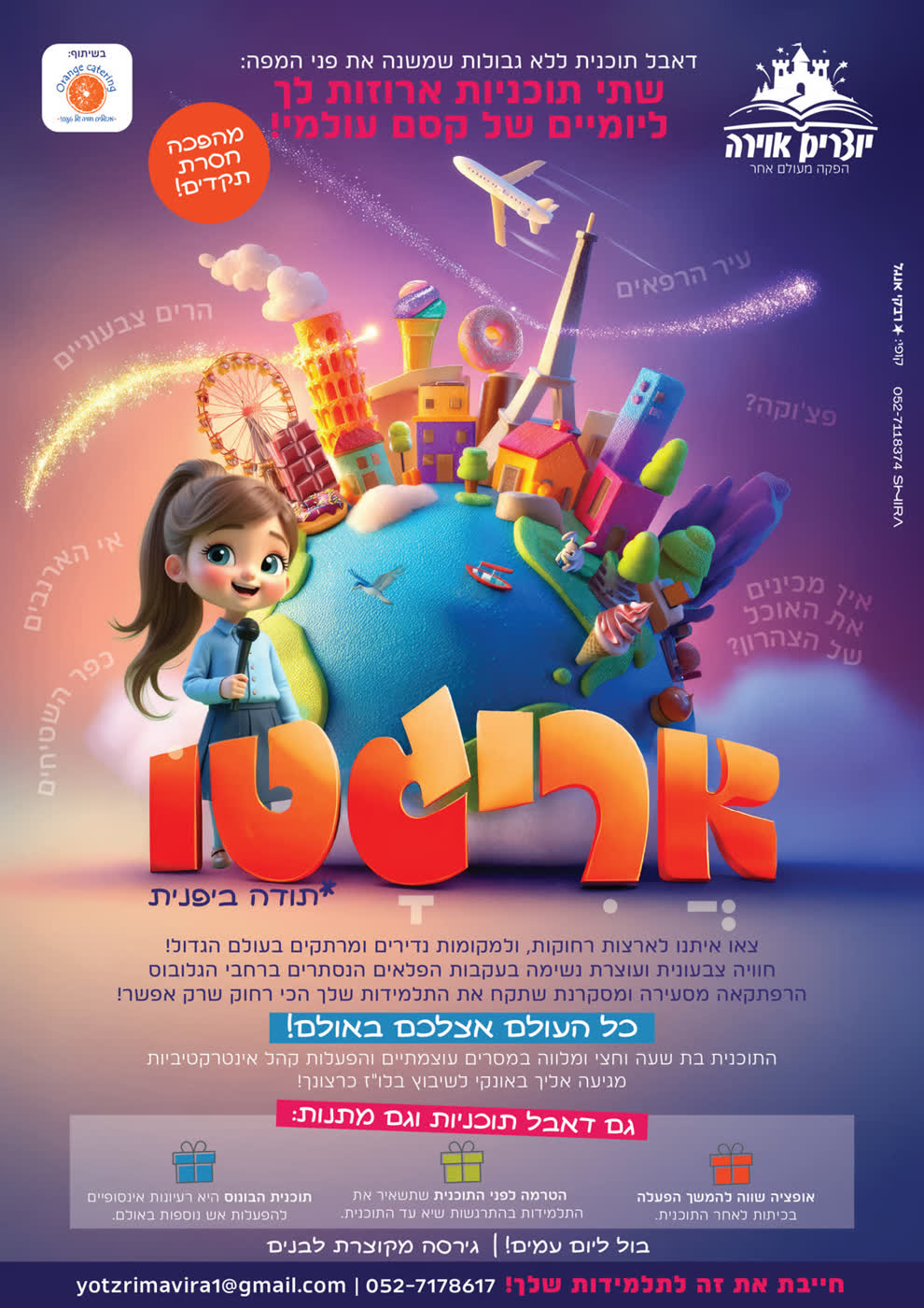 'אריגטו' עוד עיצוב שלי לתוכנית מדהימה מבית 'יוצרים אוירה'