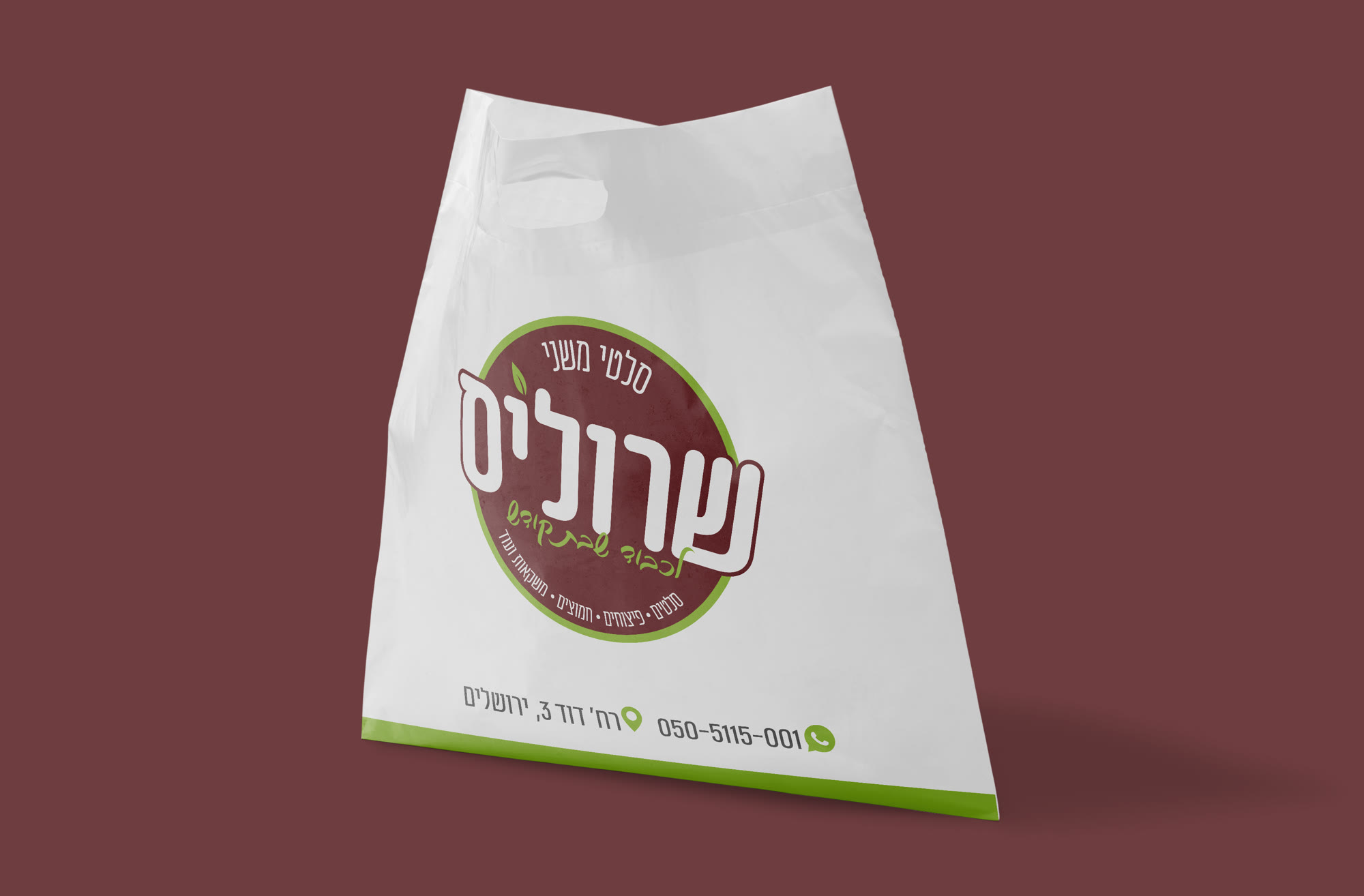 מיתוג לשרוליס