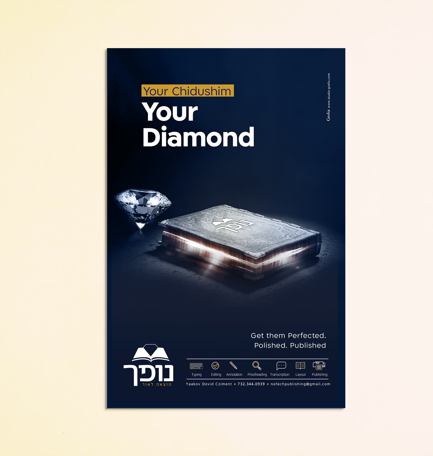 נופך- מיתוג להוצאה לאור
