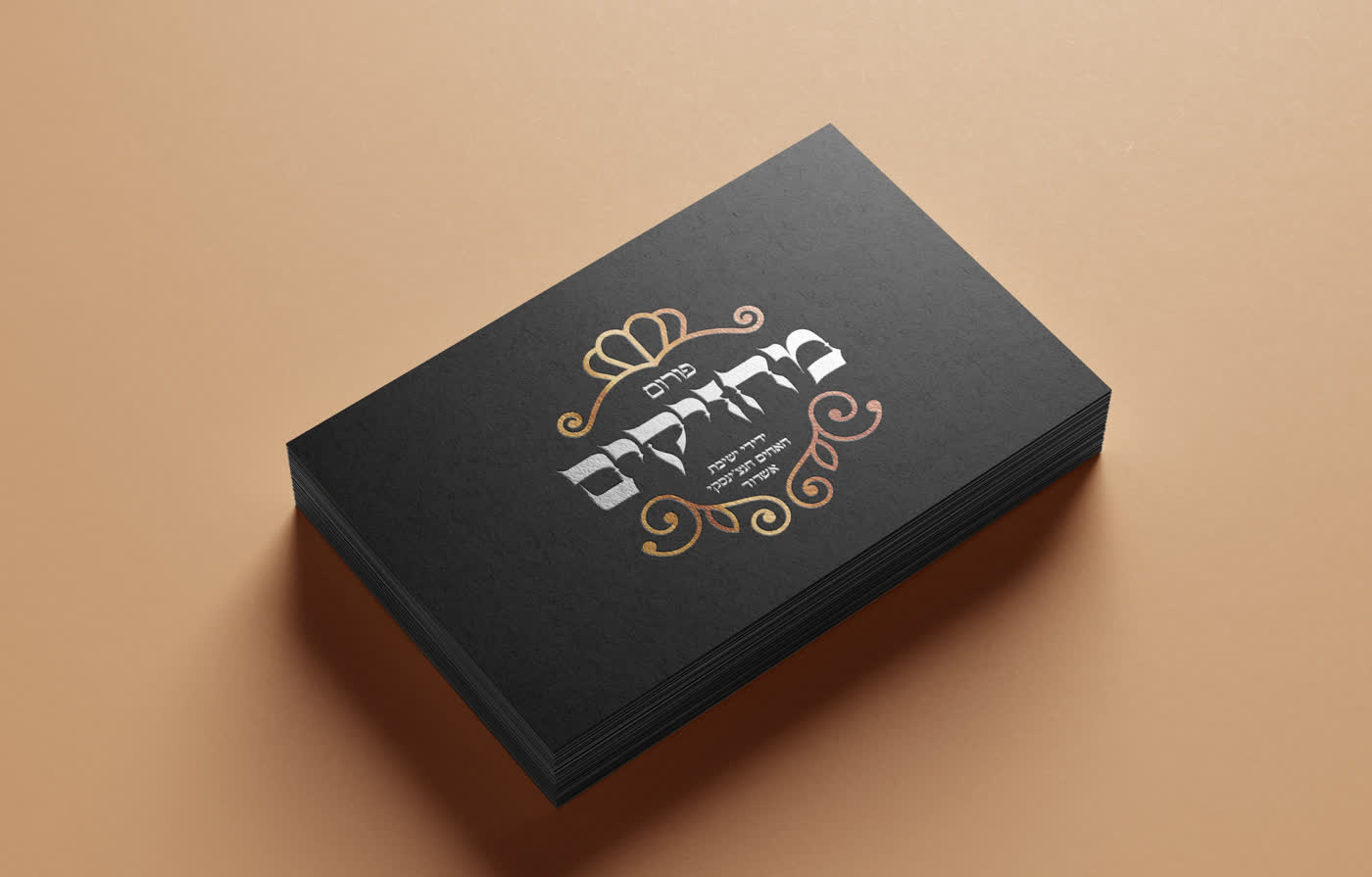 פורום מחזיקים- עיצוב ומיתוג דינר