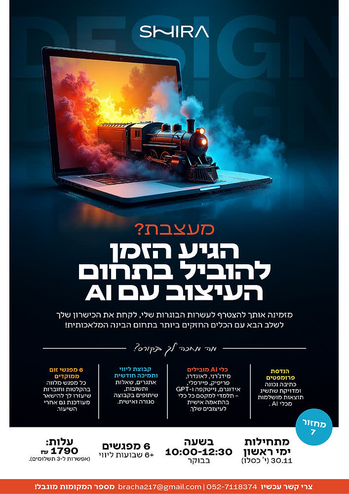 הקורס שלי בבינה מלאכותית- מחזור 9!