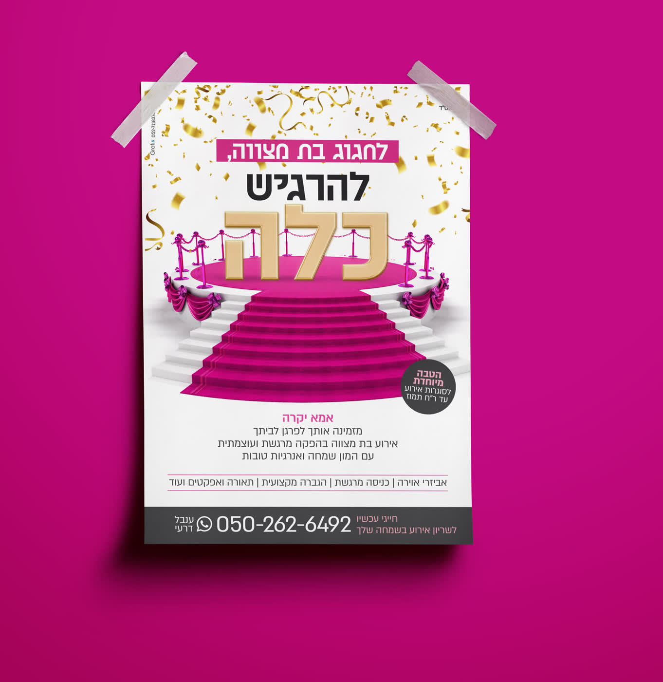 לחגוג בת מצווה- להרגיש כלה