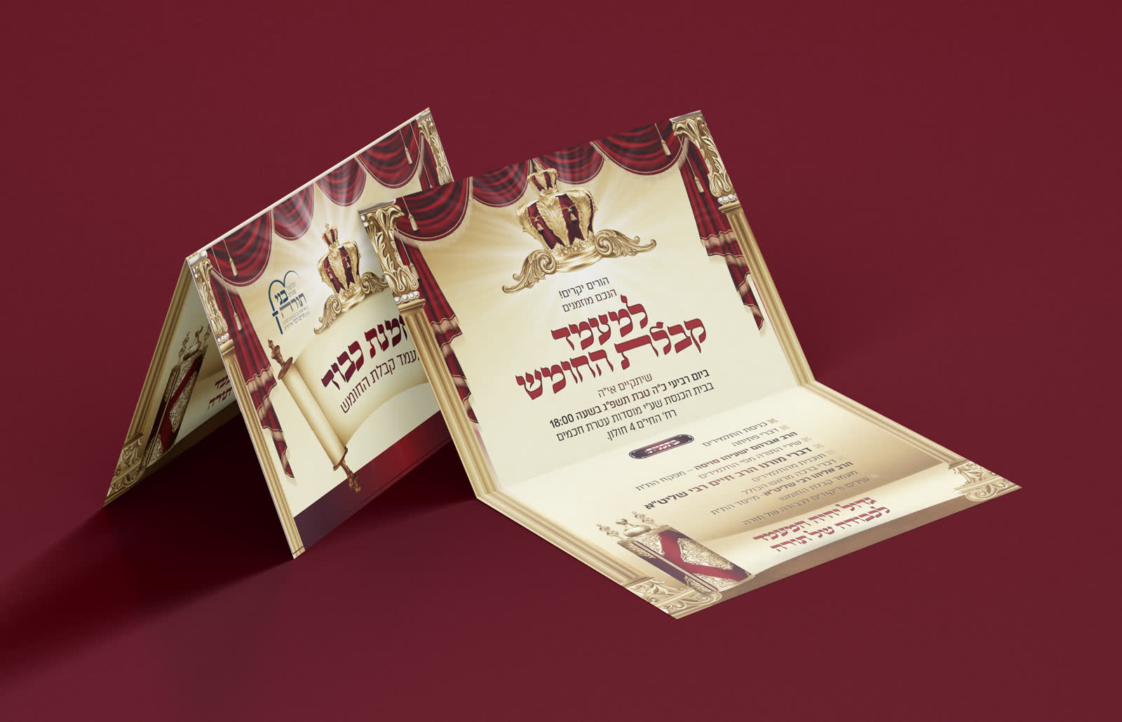 מסיבת חומש ת"ת בני תורה
