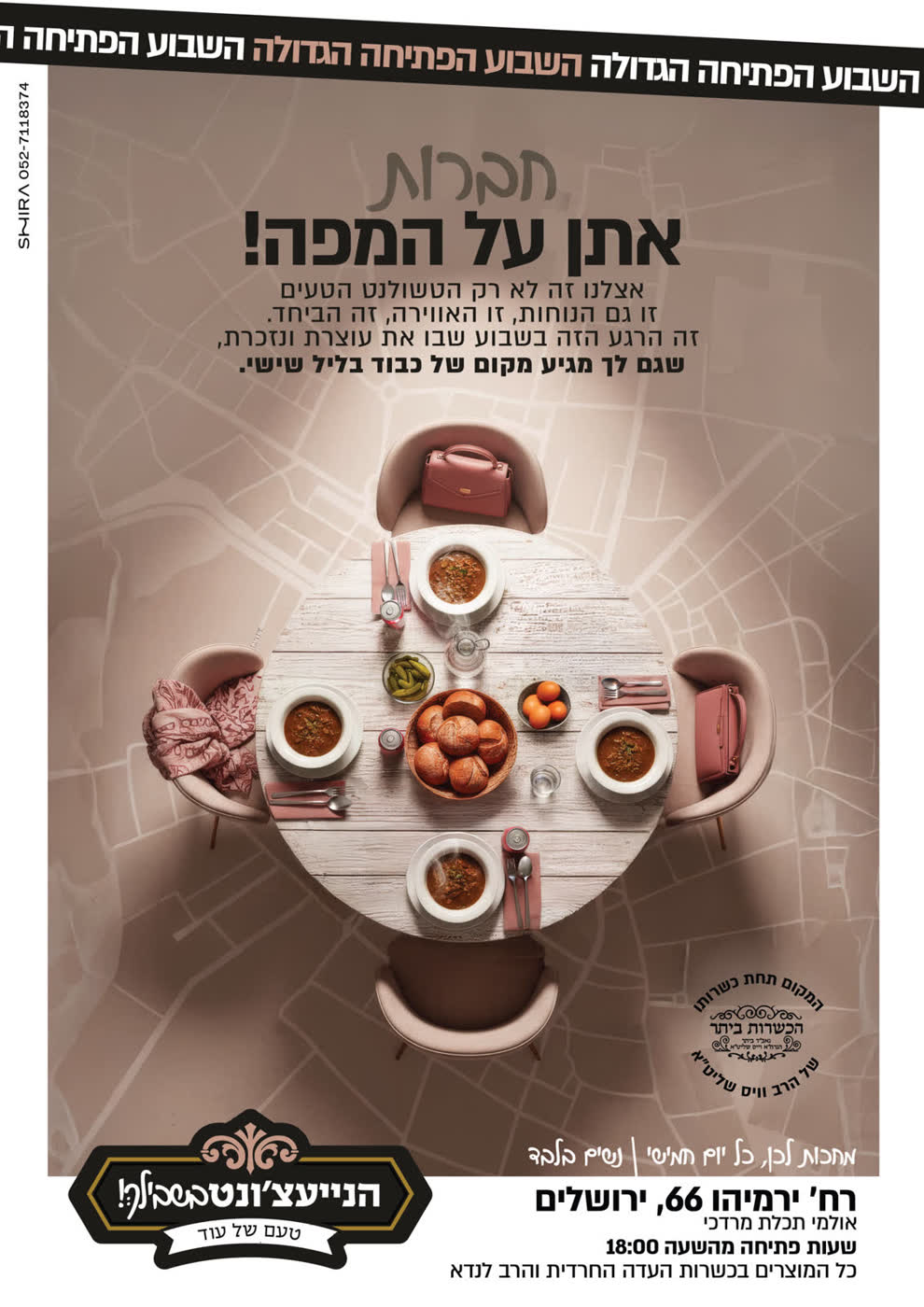 ירושלמיות! אתן על המפה :)